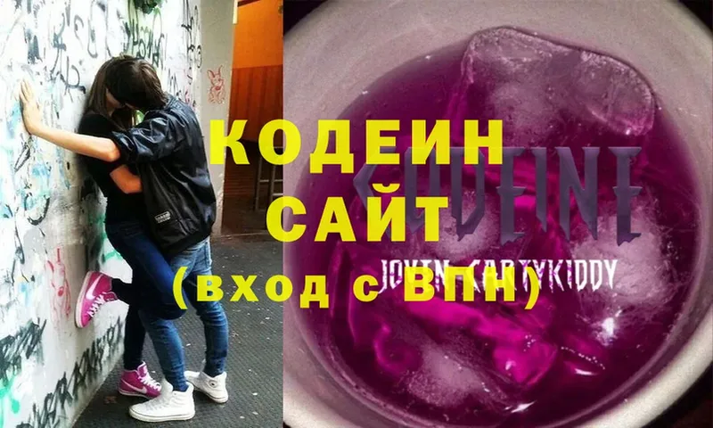 Кодеиновый сироп Lean напиток Lean (лин)  сколько стоит  Каменск-Уральский 